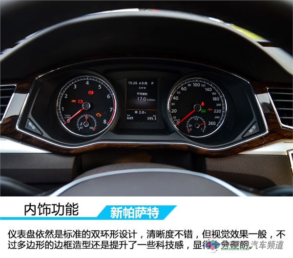与时俱进的销量王者 试驾上汽大众新帕萨特