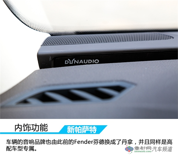 与时俱进的销量王者 试驾上汽大众新帕萨特