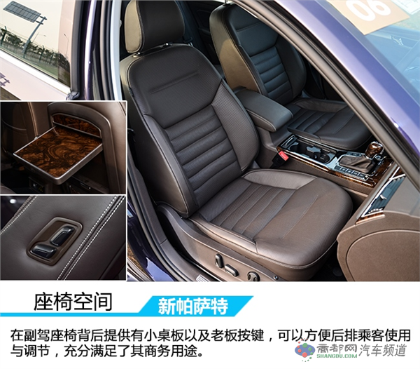 与时俱进的销量王者 试驾上汽大众新帕萨特