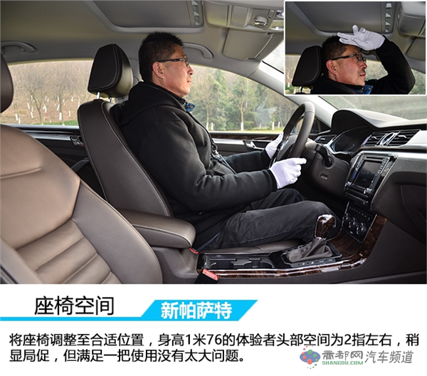 与时俱进的销量王者 试驾上汽大众新帕萨特
