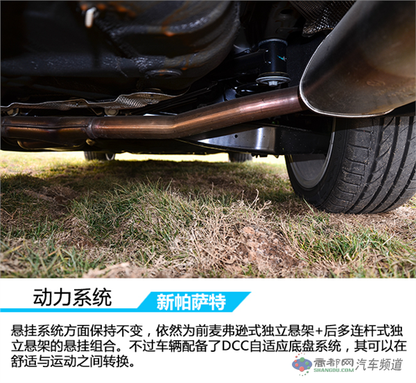 与时俱进的销量王者 试驾上汽大众新帕萨特