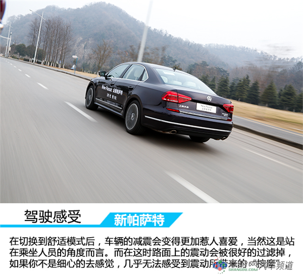 与时俱进的销量王者 试驾上汽大众新帕萨特