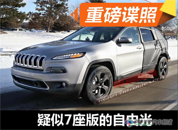 Jeep自由光疑似7座版谍照 后悬加长轴距不变