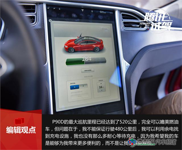 试驾MODEL S P90D有感 杂谈特斯拉