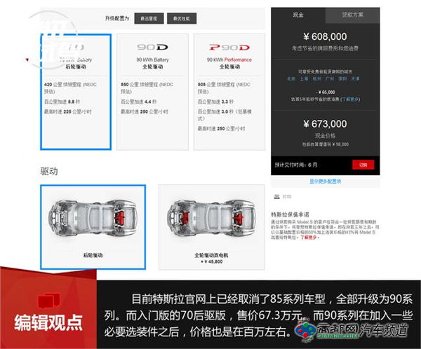 试驾MODEL S P90D有感 杂谈特斯拉