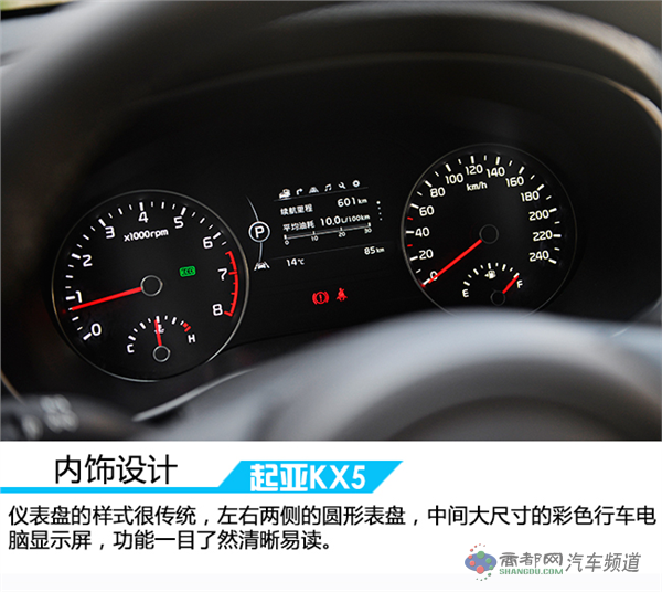 用内在诠释真我   试驾东风悦达起亚KX5