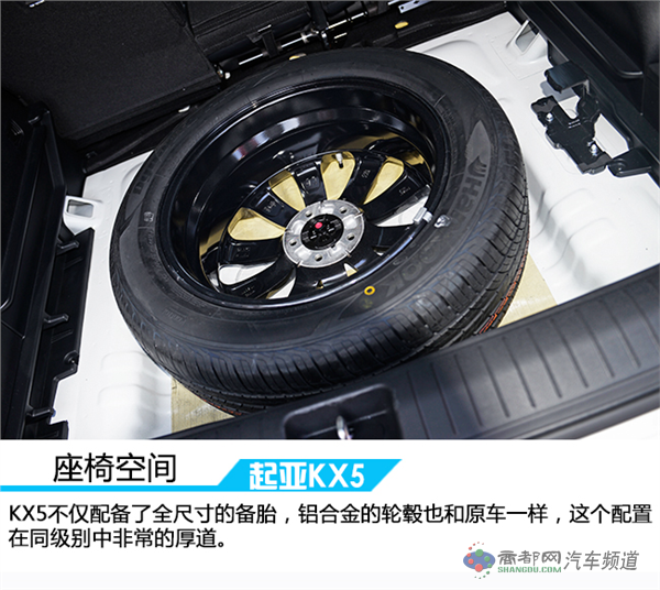 用内在诠释真我   试驾东风悦达起亚KX5