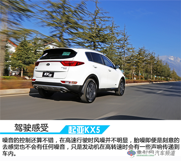 用内在诠释真我   试驾东风悦达起亚KX5