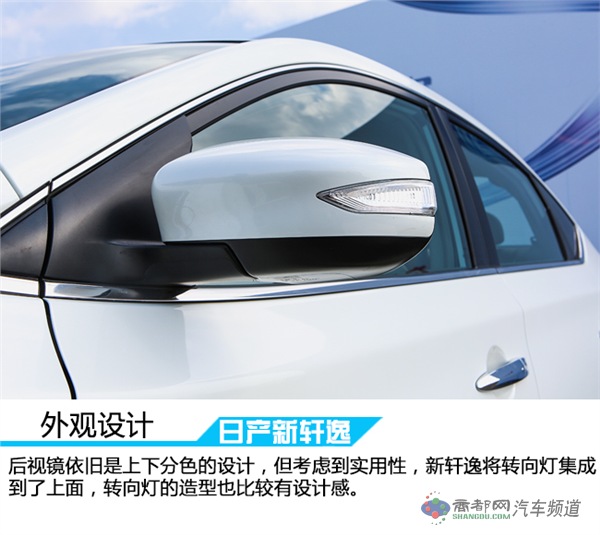 定位更年轻 车讯试驾东风日产全新轩逸1.8L