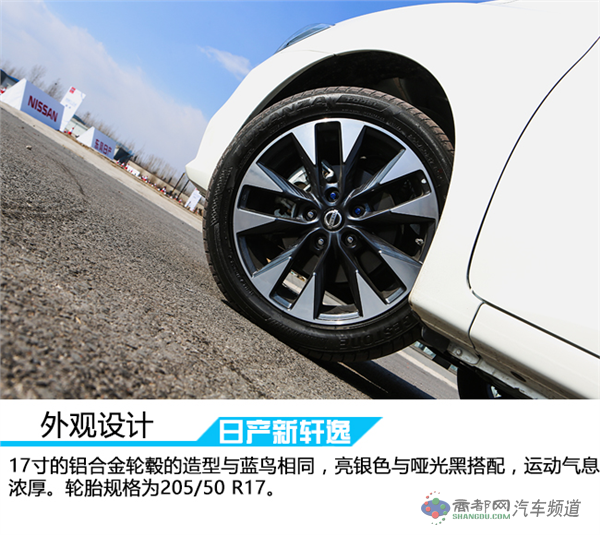 定位更年轻 车讯试驾东风日产全新轩逸1.8L