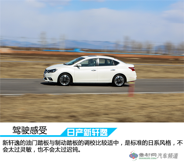 定位更年轻 车讯试驾东风日产全新轩逸1.8L