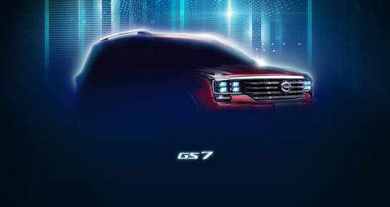 2017北美车展开幕在即，广汽传祺将全球首发三款全新车型1