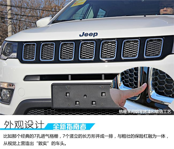 “小号大切诺基” Jeep全新指南者到店实拍