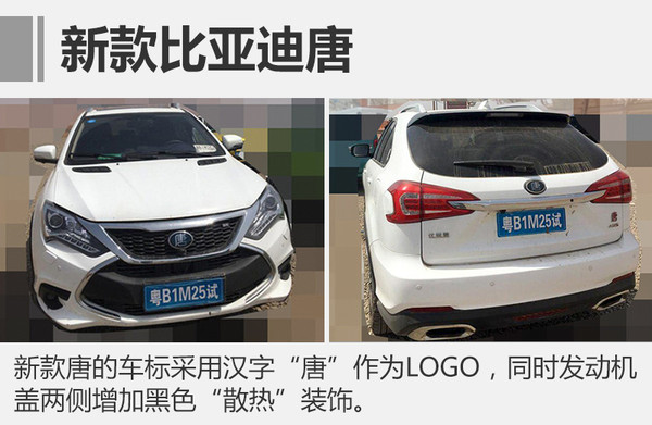 比亚迪，比亚迪新车，比亚迪电池，比亚迪新车，比亚迪电池产能，2016比亚迪新能源车销量，比亚迪唐100，秦100，宋EV，元EV，比亚迪全新唐二代，比亚迪全新秦二代