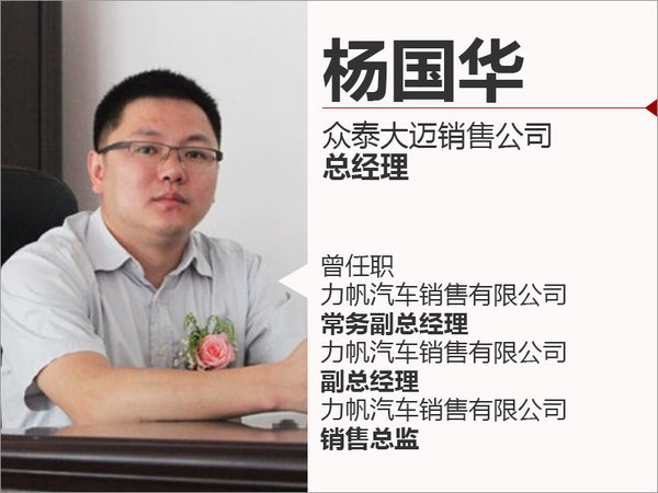 人事变动,众泰人事变动,汽车人事变动 人事变动,众泰人事变动,汽车人事变动