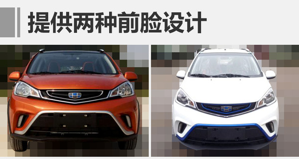 ，吉利,纯电动SUV，曝光，远景EV