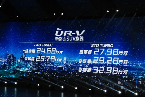 ，东风本田UR-V,UR-V上市，UR-V价格