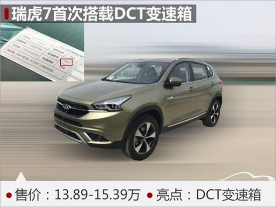 ，DCT变速箱,奇瑞新车，奇瑞变速箱