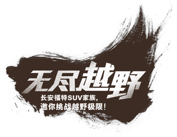 H:\Banana\福特\2017\H5\试驾会H5素材\推文\推文搞笑1.png