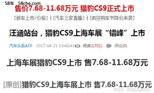 观众日现身上海车展，汪涵为谁而来？