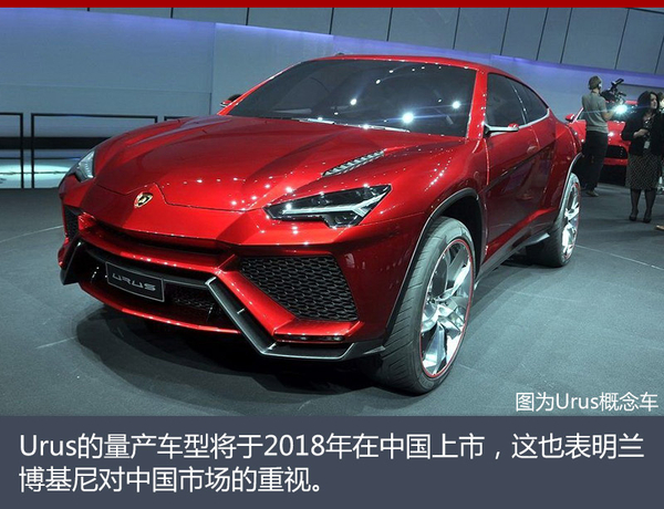 新车，兰博基尼全新SUV,兰博基尼Urus，兰博基尼Urus上市时间