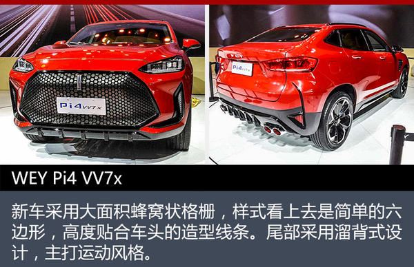 ，长城WEY混动SUV