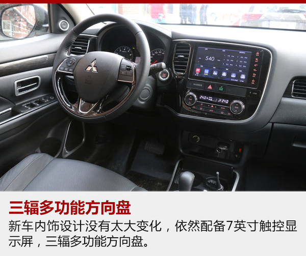 ，广汽三菱新车上市,广汽三菱混动车型，祺智PHEV，广汽三菱欧蓝德