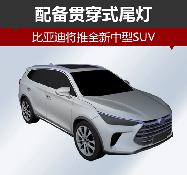 ，比亚迪新SUV,比亚迪SUV,比亚迪新车