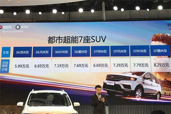 ，斯威X3上市