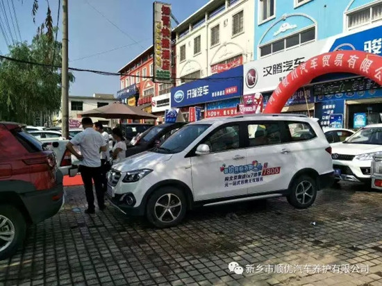 热烈祝贺北京伽途辉县站限时团购会圆满成功