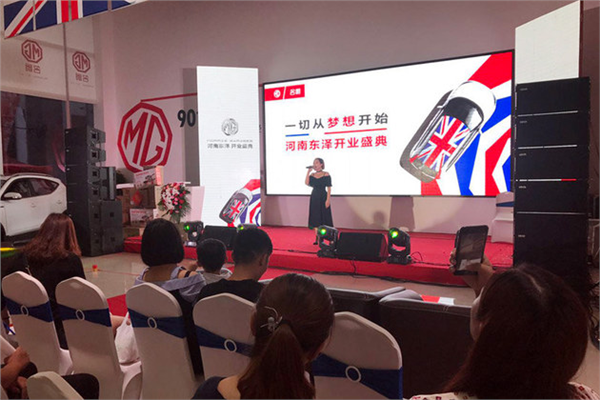 上汽名爵河南东泽6S旗舰店盛大开业！