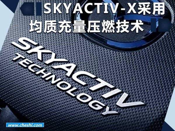 马自达2030战略 ,马自达发动机