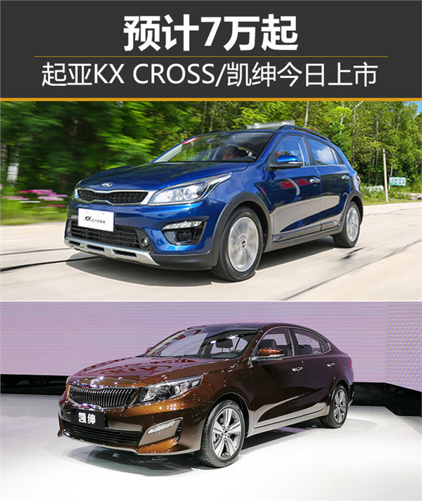 起亚KX