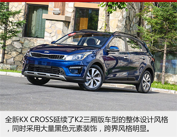 起亚KX
