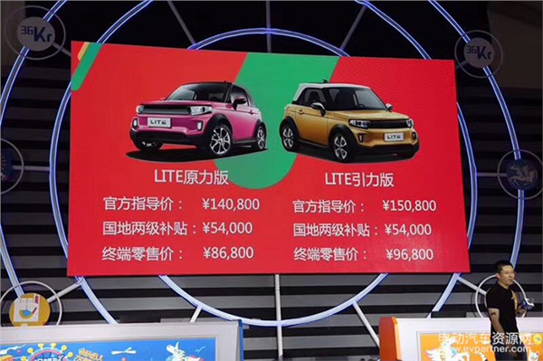 北汽新能源LITE启动预售 ,LITE预售价