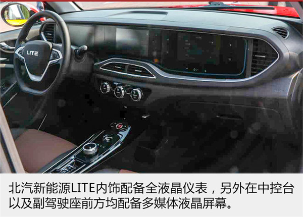北汽LITE
