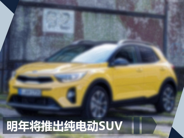 SUV，北京现代，东风悦达起亚，起亚SUV,现代SUV，现代新车