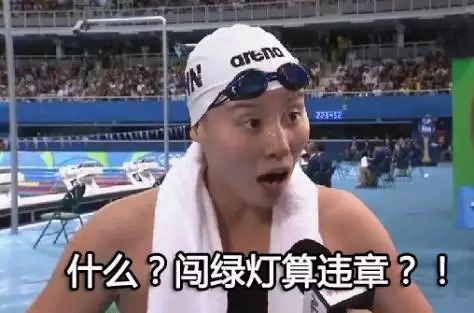 交通法规