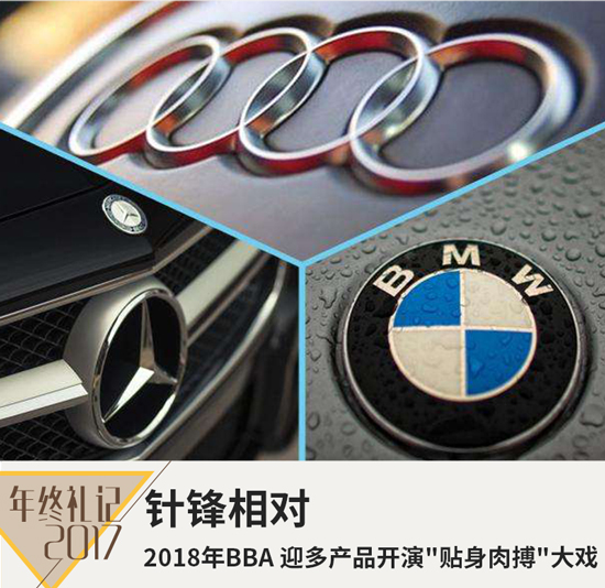 豪华车，BBA,豪华车