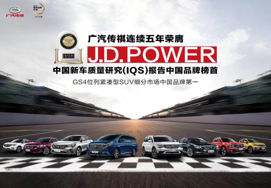 【品牌新闻稿】广汽传祺参加2018全美汽车经销商大会(NADA),北美经销商反响热烈2899.png