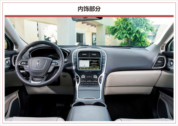 林肯SUV,林肯全新国产车型