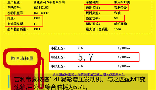 新车,吉利，吉利帝豪