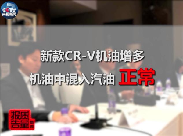 CR-V销量,CR-V机油门事件，CR-V加价提车