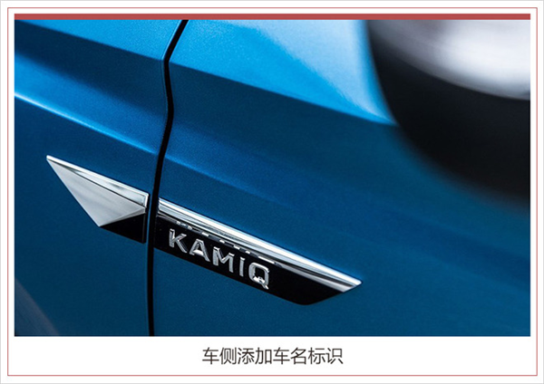 新车，SUV，柯迪亚克，斯柯达,小型SUV，KAMIQ，柯迪亚克，柯珞克