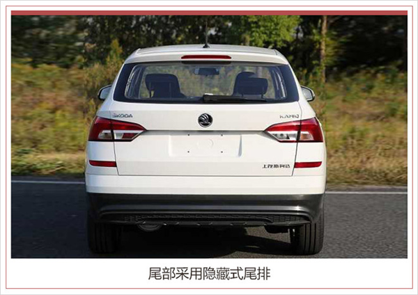 新车，SUV，柯迪亚克，斯柯达,小型SUV，KAMIQ，柯迪亚克，柯珞克