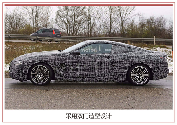 华晨宝马，新BMW 8系量产版,宝马8系