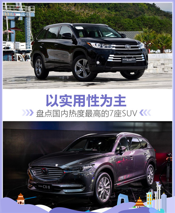 SUV，7座SUV