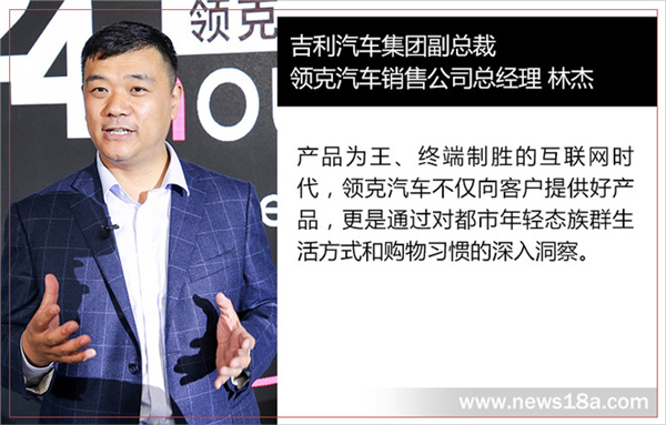 领克中心,吉利领克