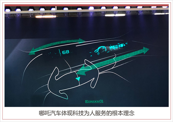 哪吒汽车,哪吒汽车首款车型