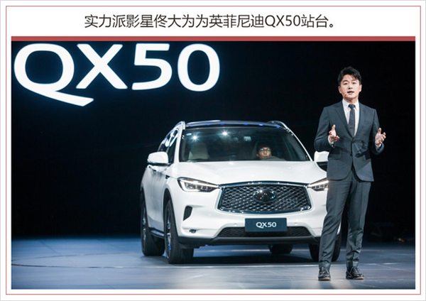 QX50